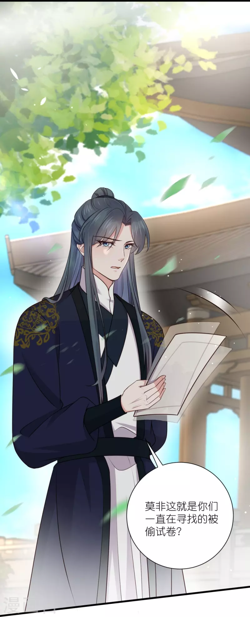 黑莲花学习手册漫画,第99话 你最重要！2图