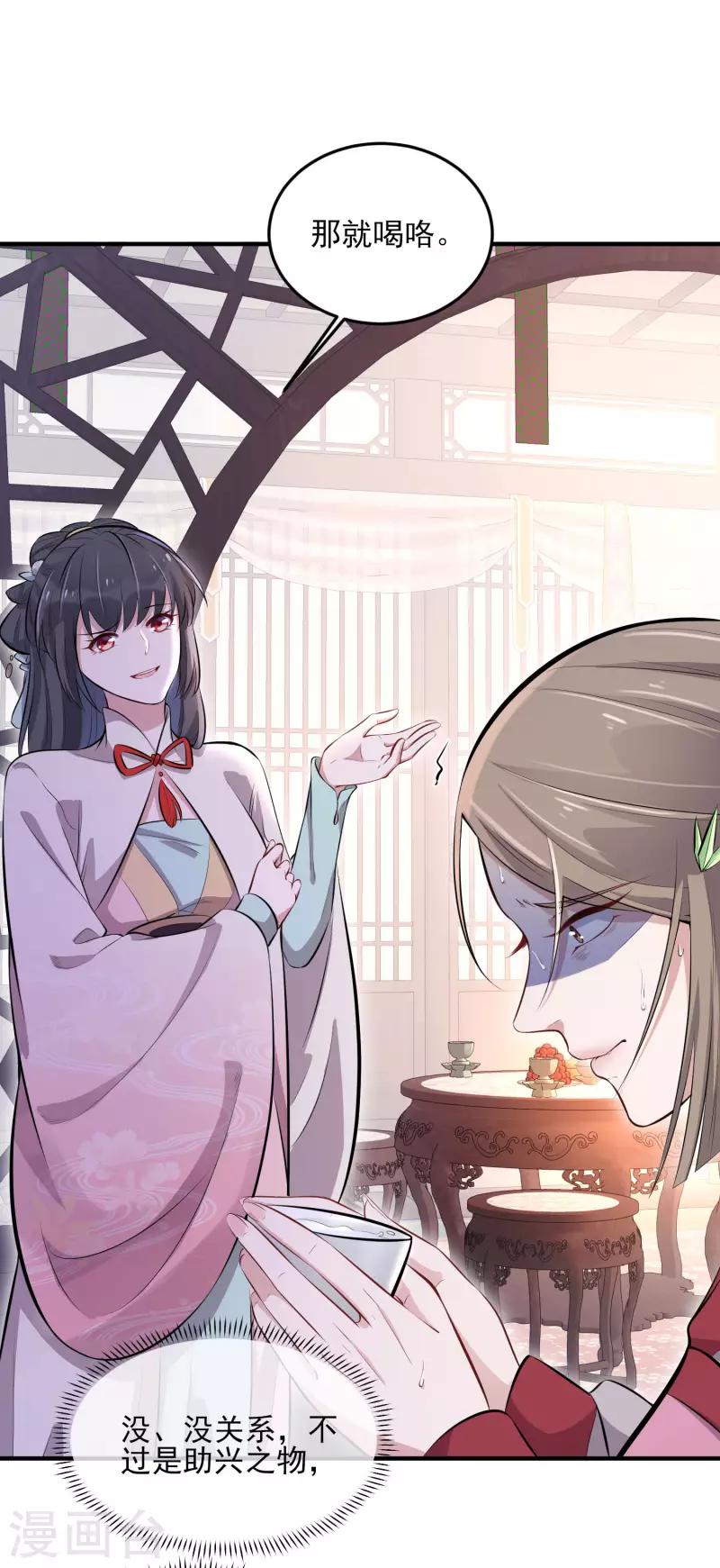 黑莲花学习手册漫画,第16话 总有刁民想害我1图