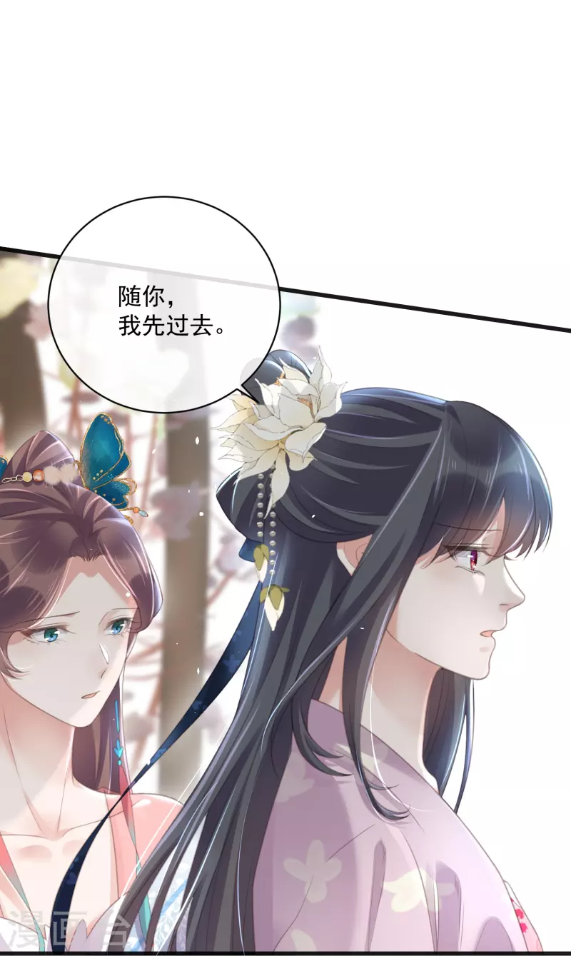 黑莲花学习手册漫画,第57话 我的妹妹只能我来欺负2图