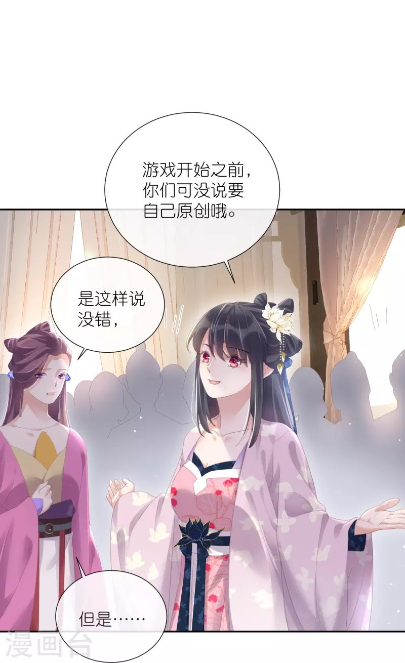 黑莲花学习手册漫画,第59话 考试前一天被禁足2图