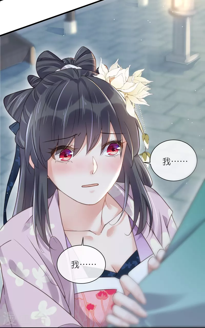 黑莲花学习手册漫画,第61话 帮人帮到底大小姐2图
