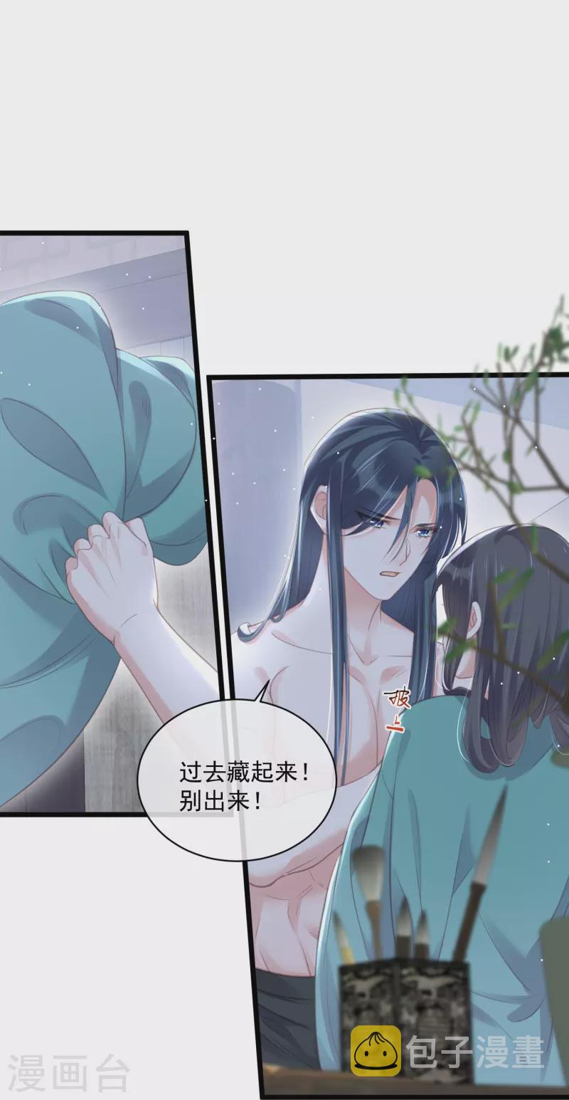 黑莲花学习手册漫画,第54话 花前月下的英雄救美1图