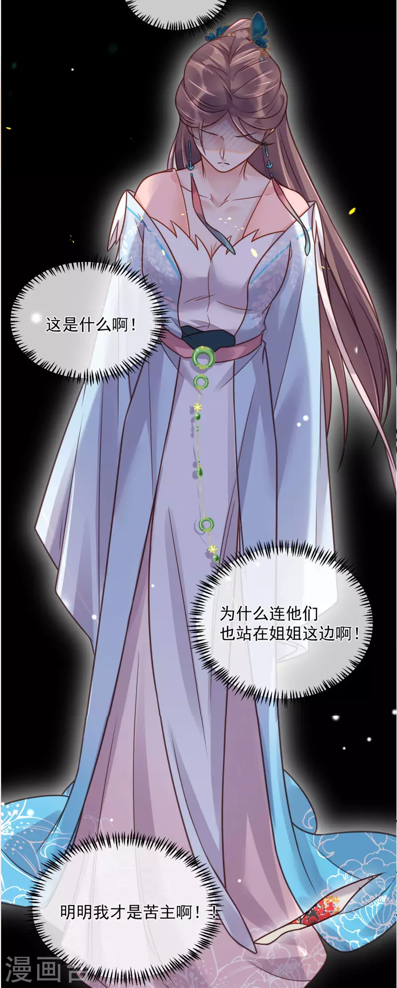 黑莲花学习手册漫画,付费通知，下期预告1图