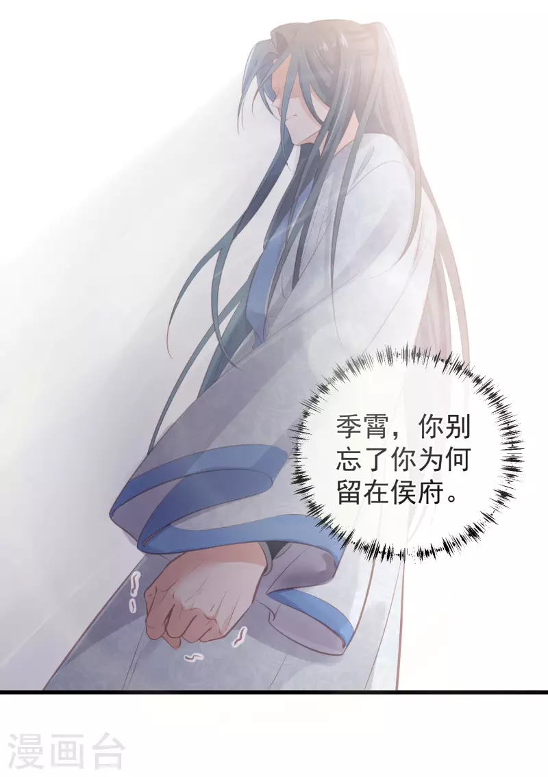 黑莲花学习手册漫画,第14话 那噗通噗通的是少女心啊2图