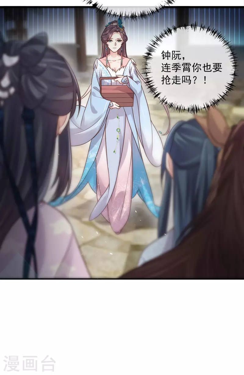 黑莲花学习手册漫画,第41话 糖分超标，甜蜜爆表2图