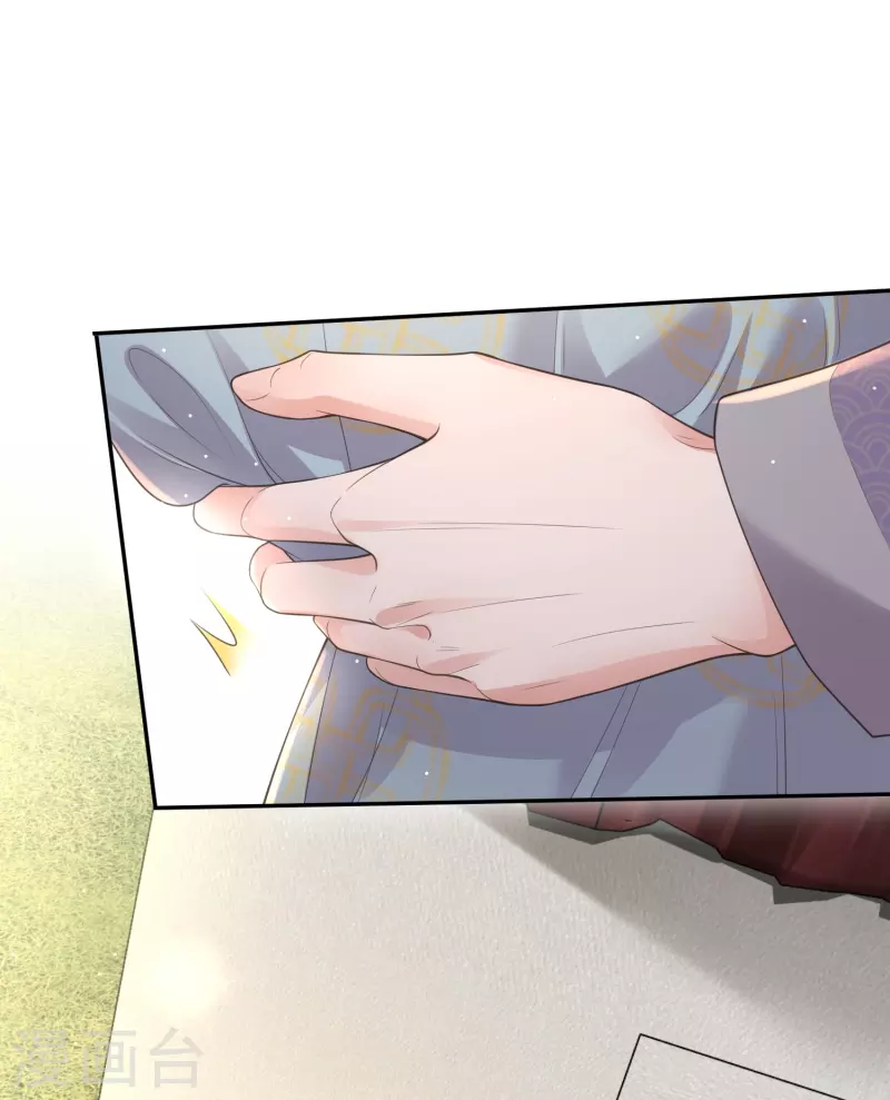 黑莲花学习手册漫画,第115话 你不管我谁管我2图