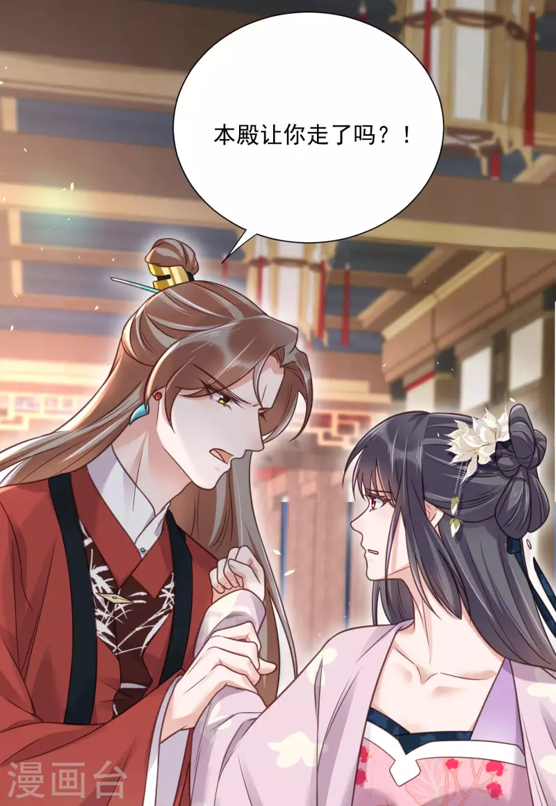 黑莲花学习手册漫画,第42话 少女我们是不是一起泡过澡2图