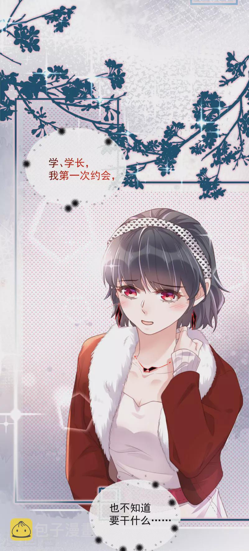 黑莲花学习手册漫画,第51话 暗藏鲨机的约会1图
