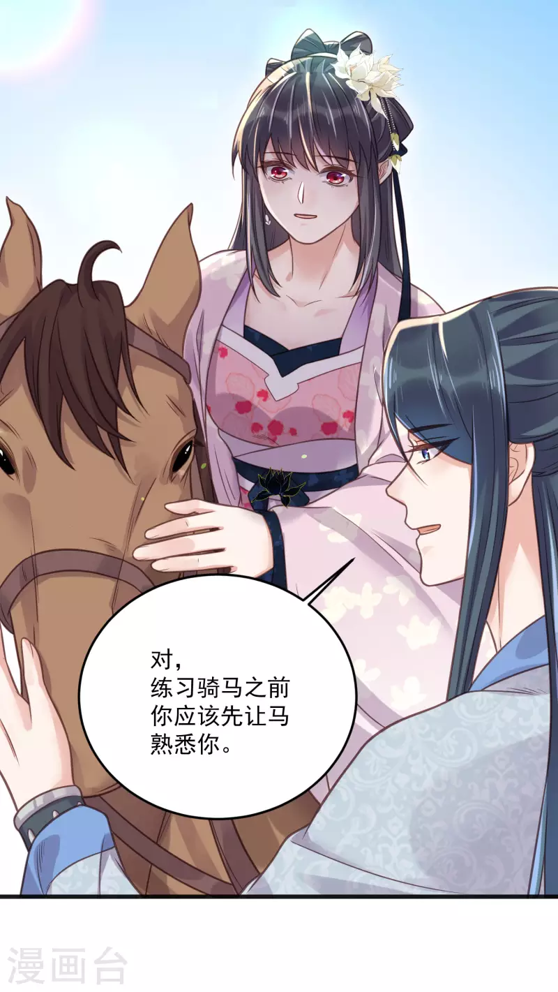 黑莲花学习手册漫画,第41话 糖分超标，甜蜜爆表2图