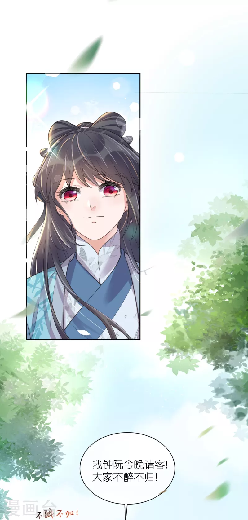 黑莲花学习手册漫画,第106话 季霄！死傲娇！1图