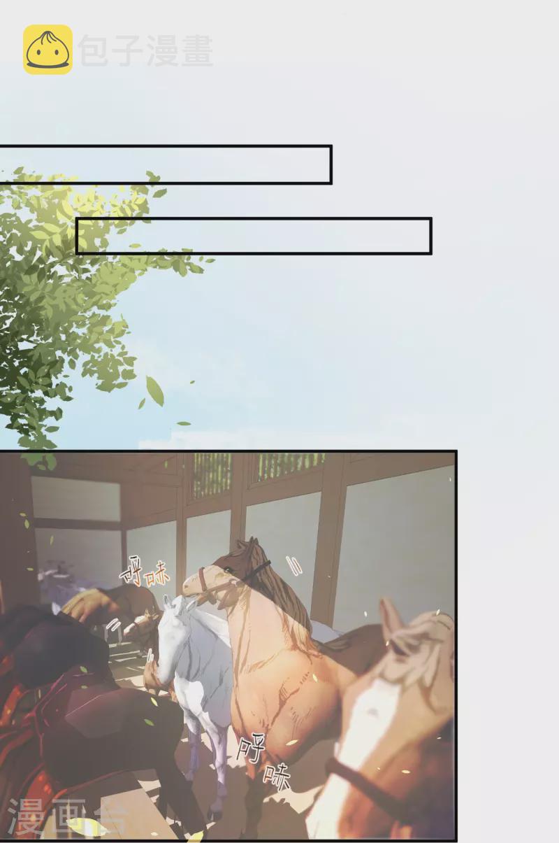 黑莲花学习手册漫画,第66话 大家等着我金榜题名吧2图