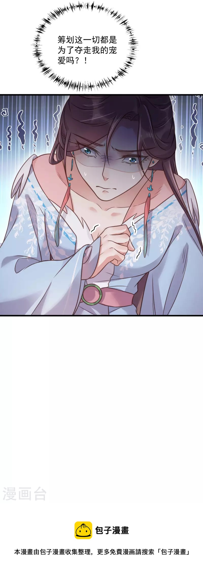 黑莲花学习手册漫画,第41话 糖分超标，甜蜜爆表2图