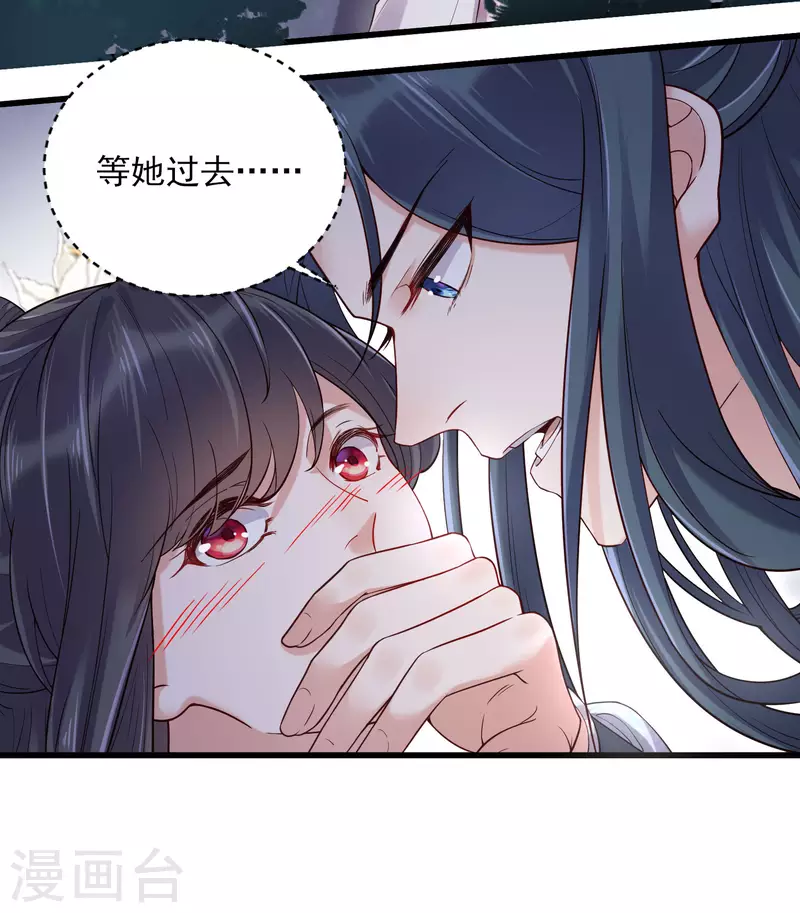 黑莲花学习手册漫画,第19话 小树林的暧昧1图