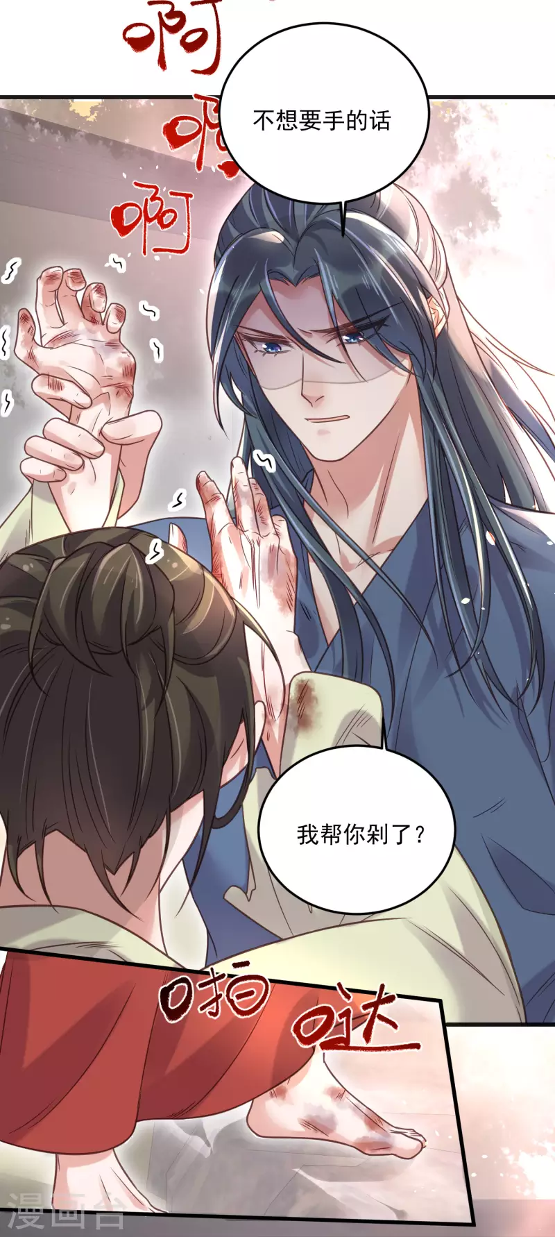 黑莲花学习手册漫画,第35话 别人靠武力，我靠高科技1图
