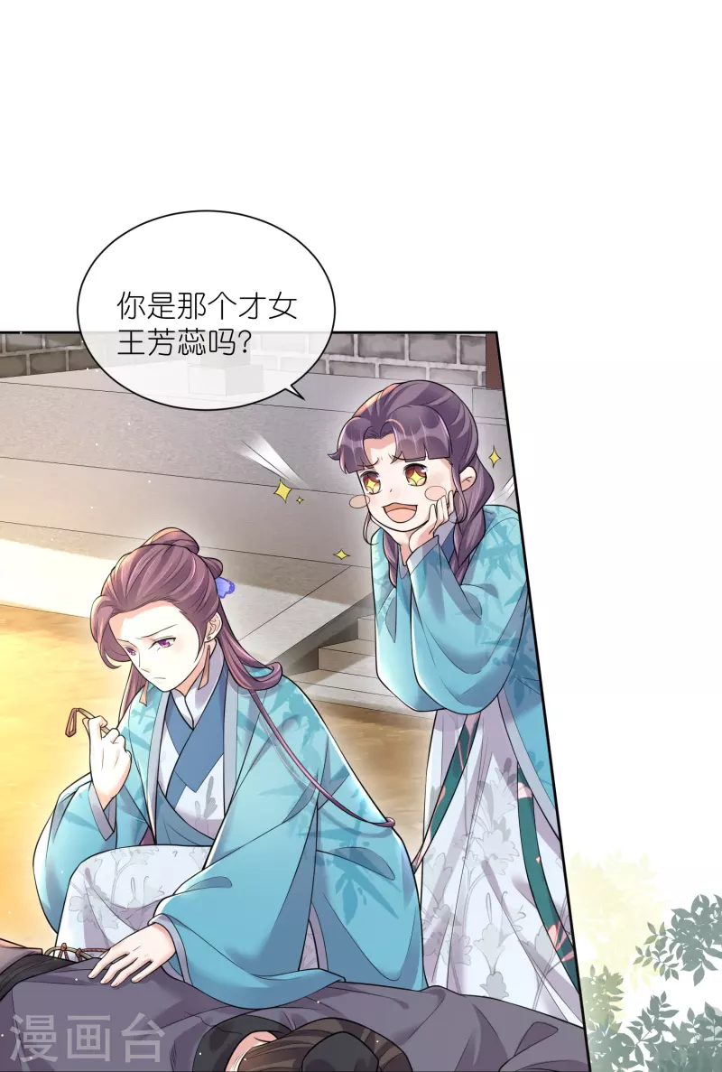 黑莲花学习手册漫画,第104话 锺阮，趁现在快跑！1图