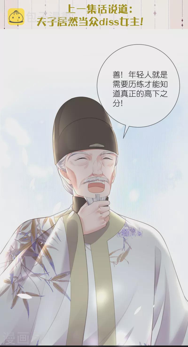 黑莲花学习手册漫画,五一连更，高能剧情预告时间2图