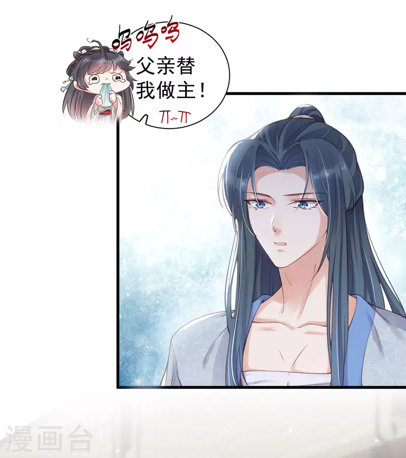 黑莲花学习手册漫画,第8话 白莲花洒泪护男主2图