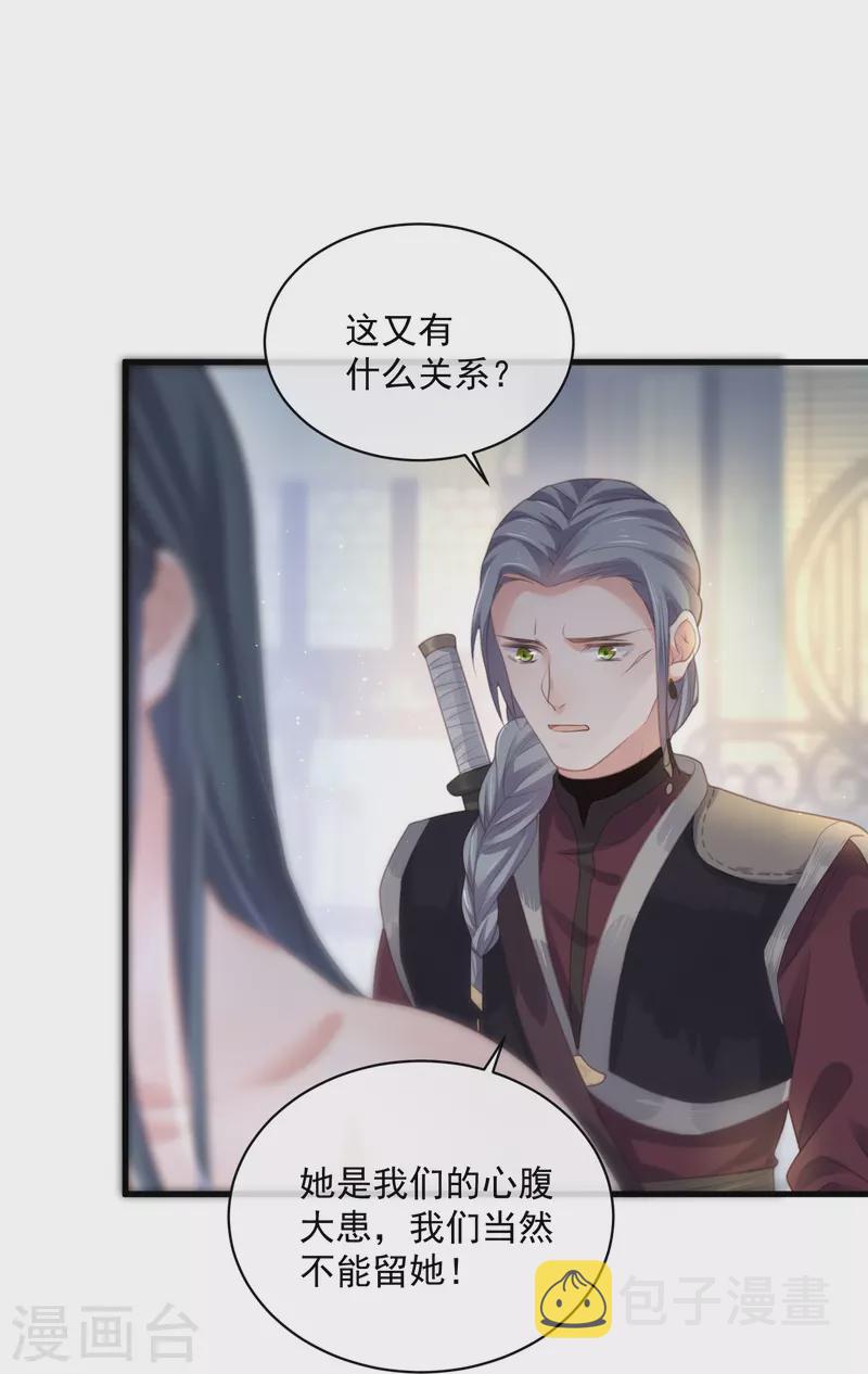 黑莲花学习手册漫画,第55话 平平无奇的推理小能手1图