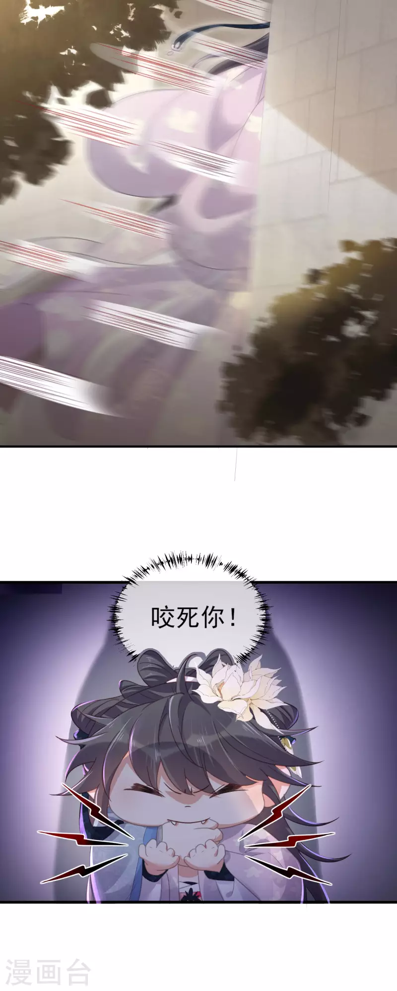 黑莲花学习手册漫画,第23话 请大小姐对我负责1图