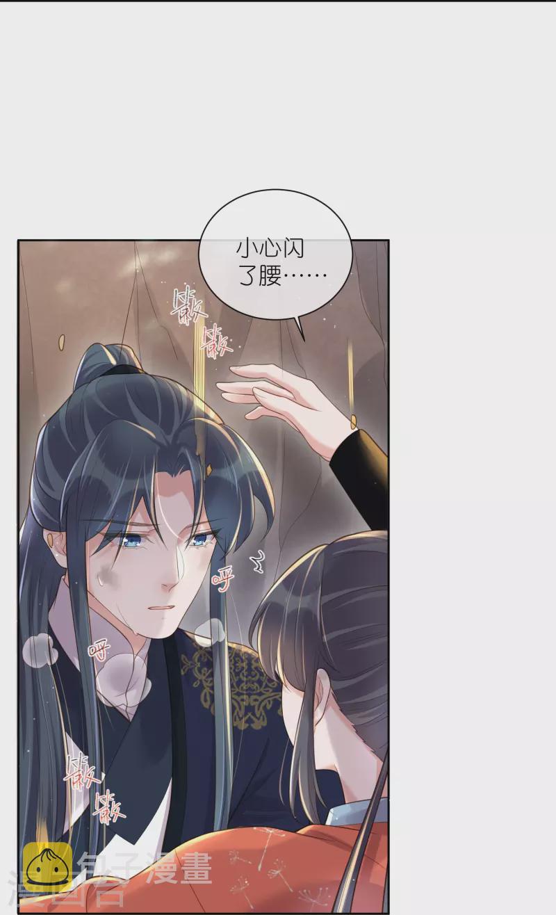 黑莲花学习手册漫画,第109话 我的专属表情2图