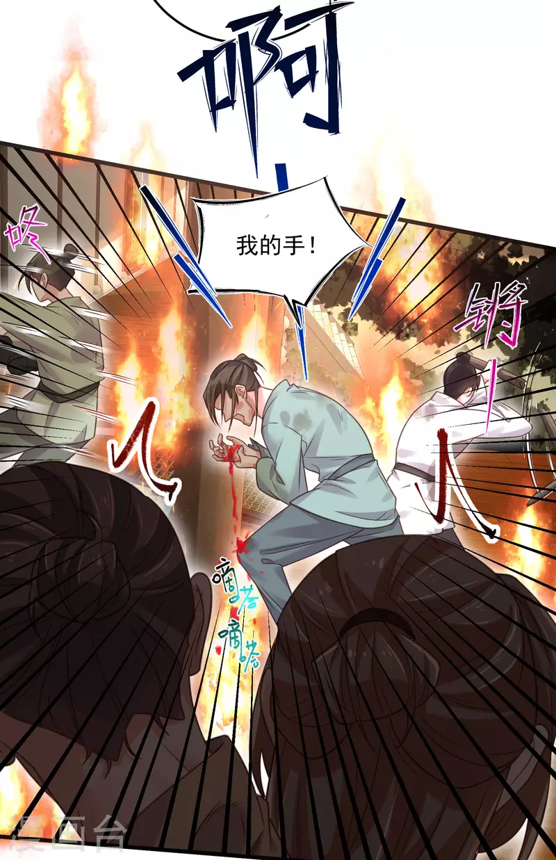 黑莲花学习手册漫画,第35话 别人靠武力，我靠高科技2图