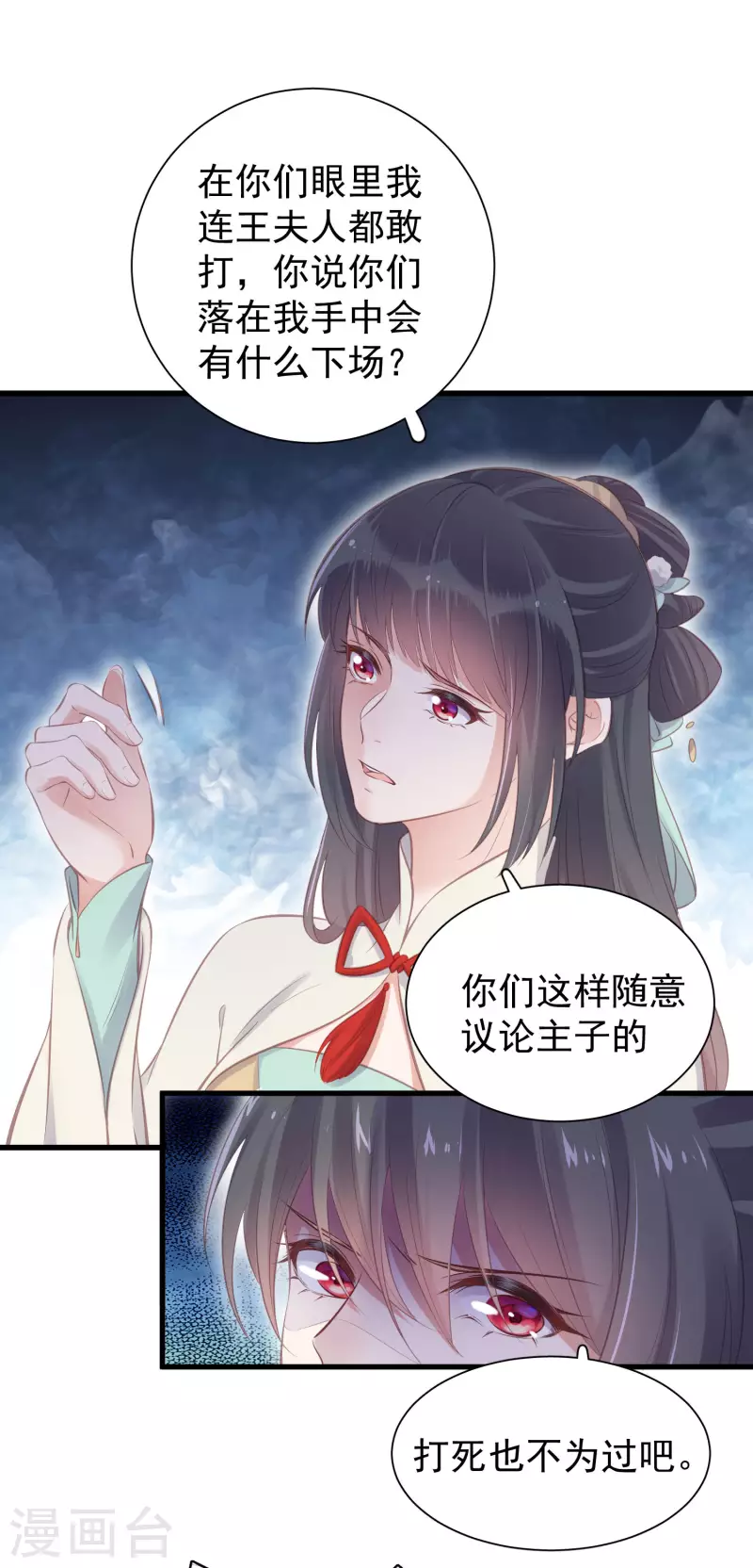 黑莲花学习手册漫画,第14话 那噗通噗通的是少女心啊1图