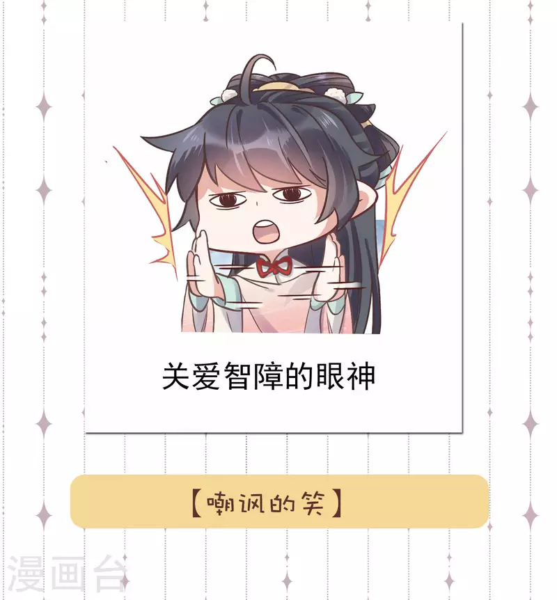 黑莲花学习手册漫画,请假条，表情包第二弹2图