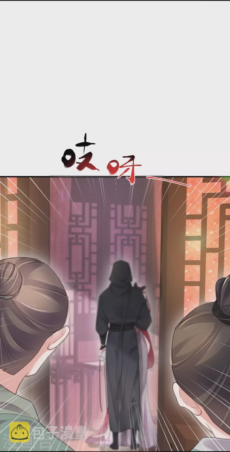 黑莲花学习手册漫画,第73话 意外获得小迷妹1图