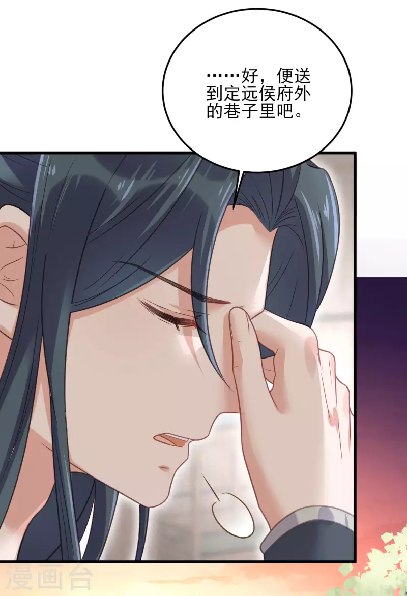 黑莲花学习手册漫画,第25话 青楼体验一日游1图