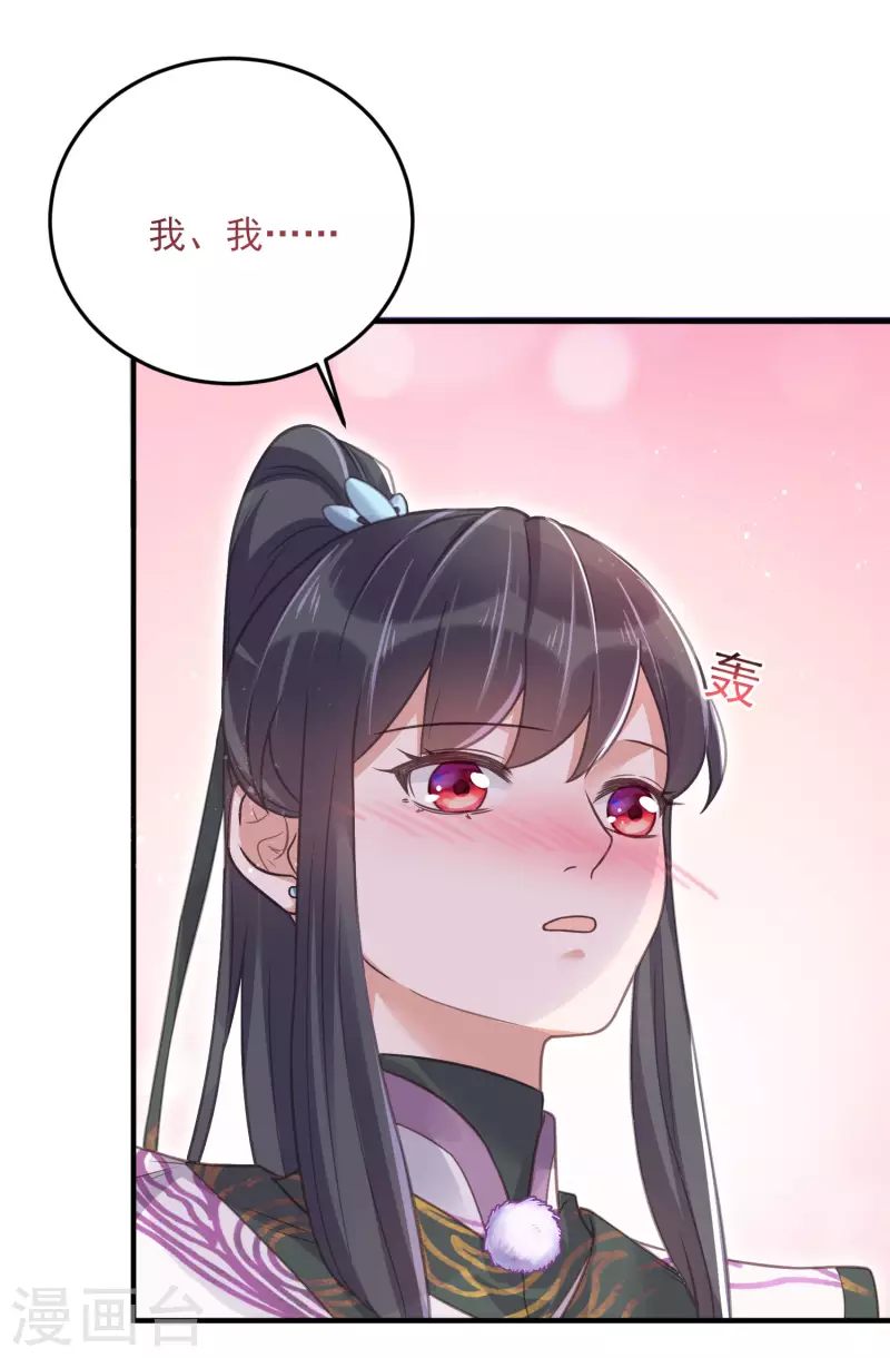 黑莲花学习手册漫画,第32话 我不入男浴池，谁入2图