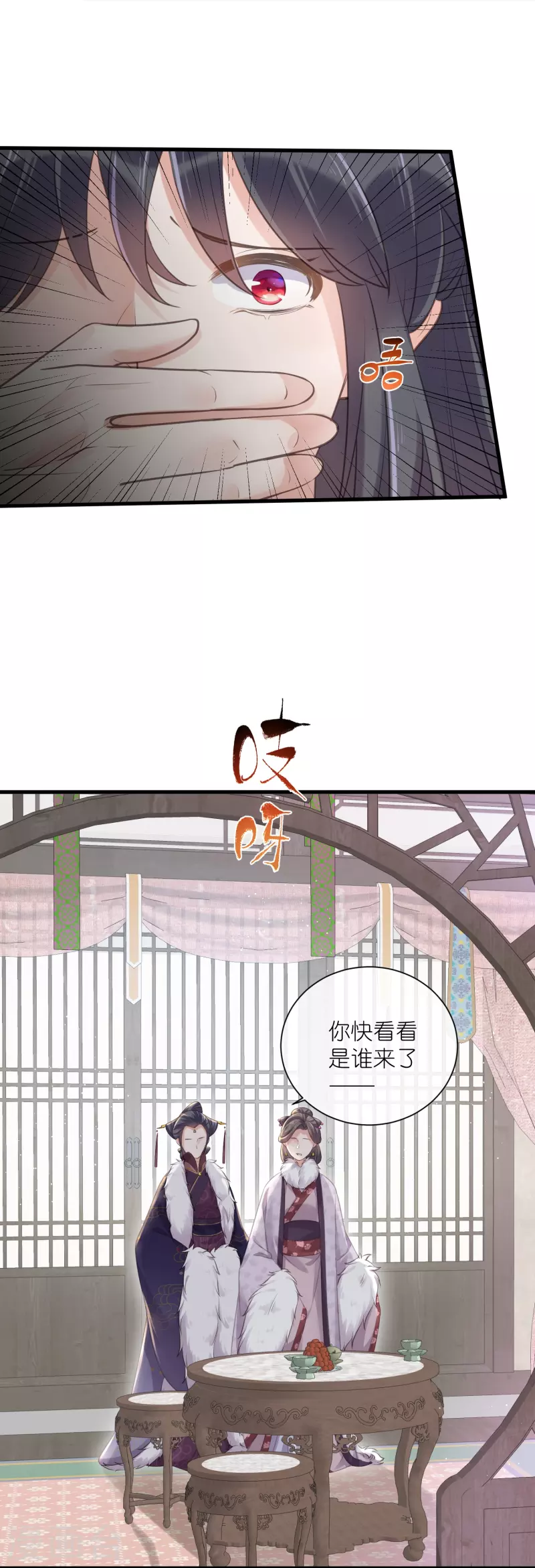 黑莲花学习手册漫画,第62话 明天等我来接你1图