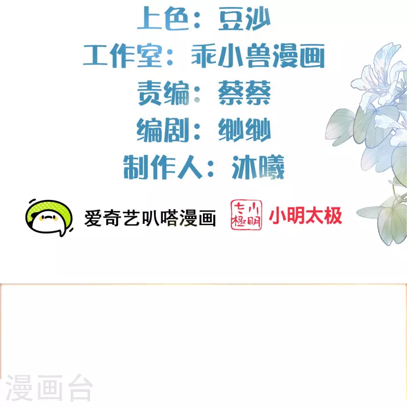 黑莲花学习手册漫画,第96话 “夫子”的夜间补习2图