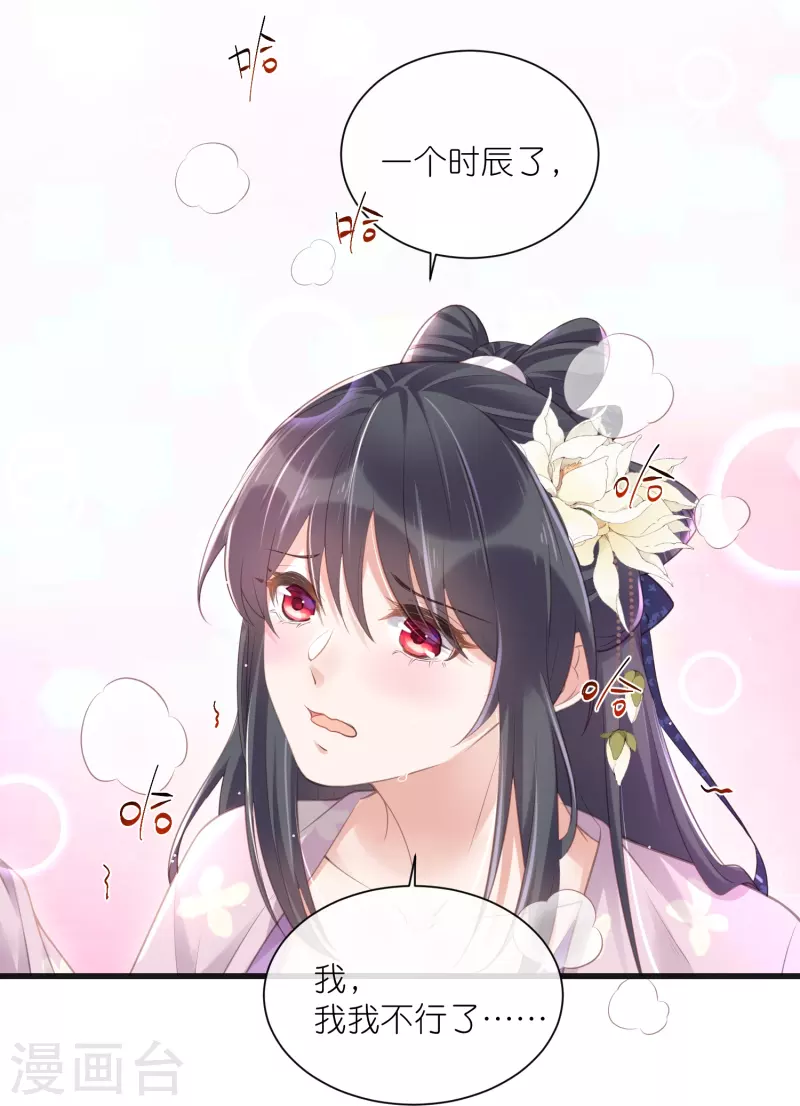 黑莲花学习手册漫画,第62话 明天等我来接你1图