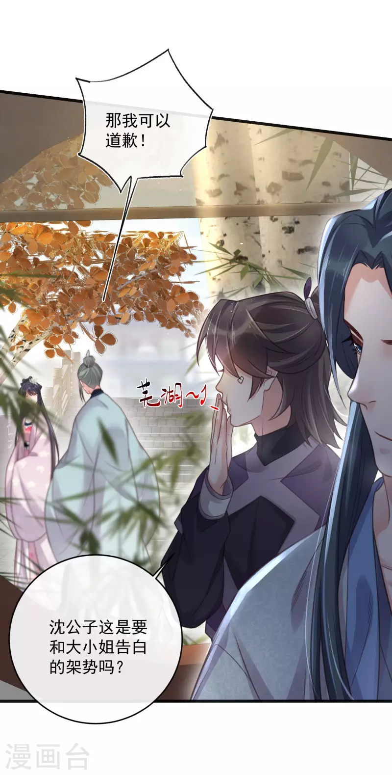 黑莲花学习手册漫画,第48话 偷听到的表白1图