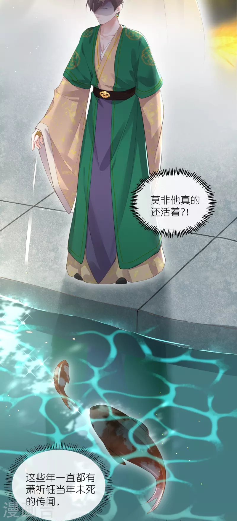 黑莲花学习手册漫画,第115话 你不管我谁管我1图
