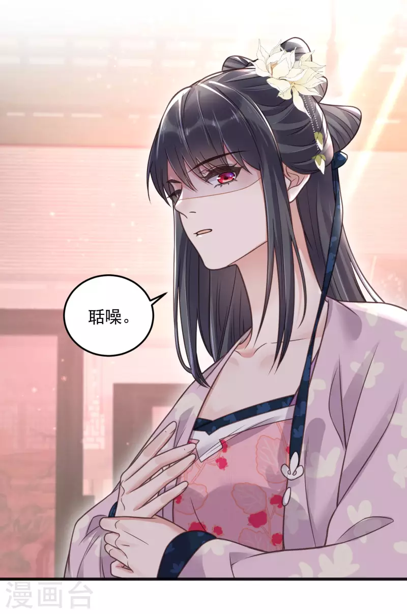 黑莲花学习手册漫画,第46话 老虎不发威当我是喵咪麽2图