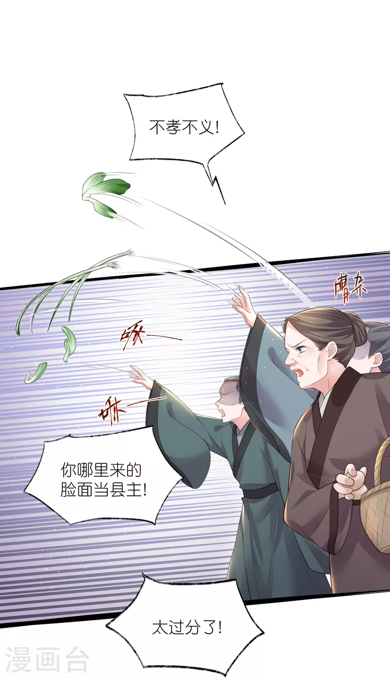 黑莲花学习手册漫画,第119话 好戏开场了！2图