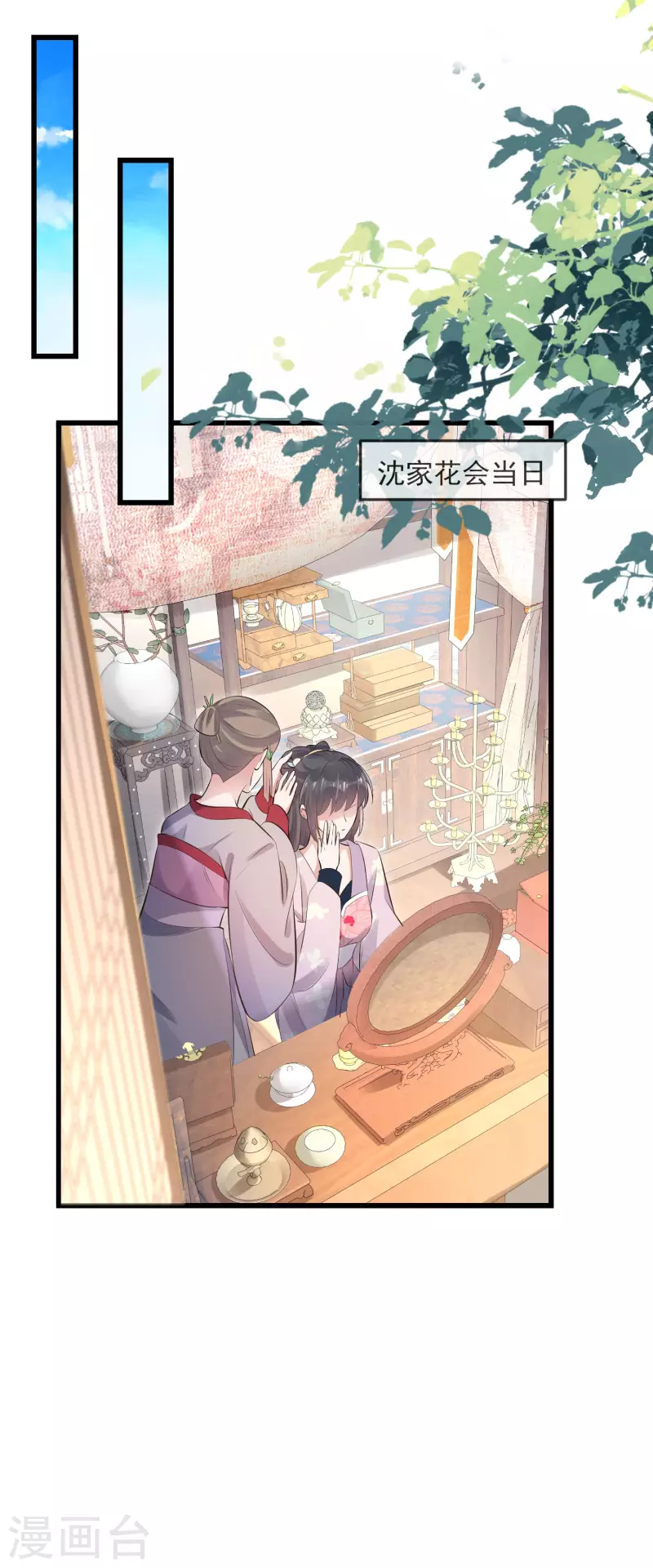 黑莲花学习手册漫画,第17话 那个艳压羣芳的就是我2图