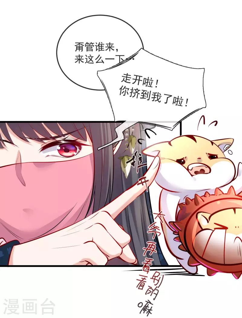 黑莲花学习手册漫画,第20话 生米怕是要煮成熟饭2图