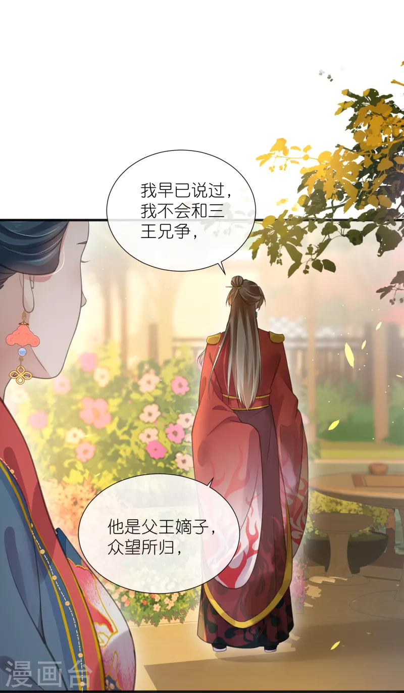 黑莲花学习手册漫画,第78话 锺阮就是你啦2图