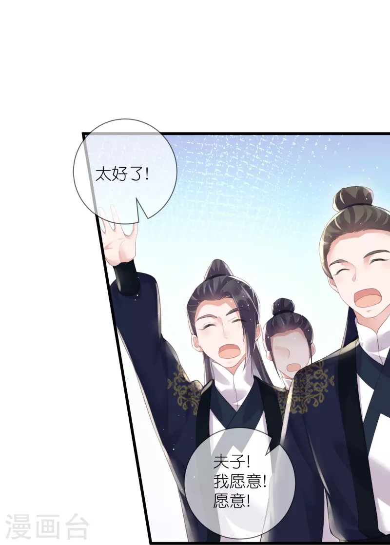 黑莲花学习手册漫画,第85话 嘁！敢diss我，要你好看2图