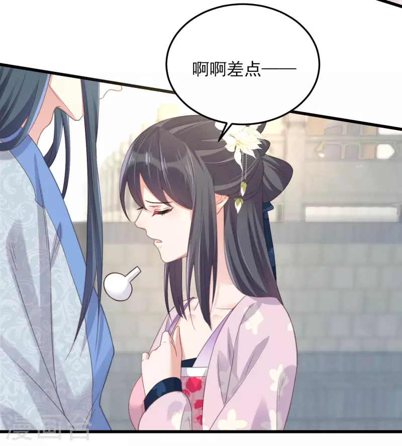 黑莲花学习手册漫画,第24话 逃避虽然可耻但很有用2图