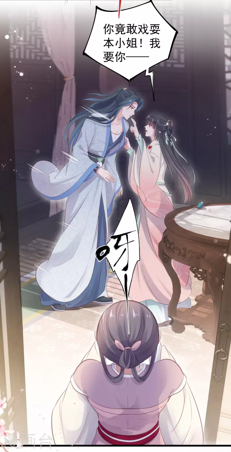 黑莲花学习手册漫画,第12话 本大小姐是馋他身子的人麽2图