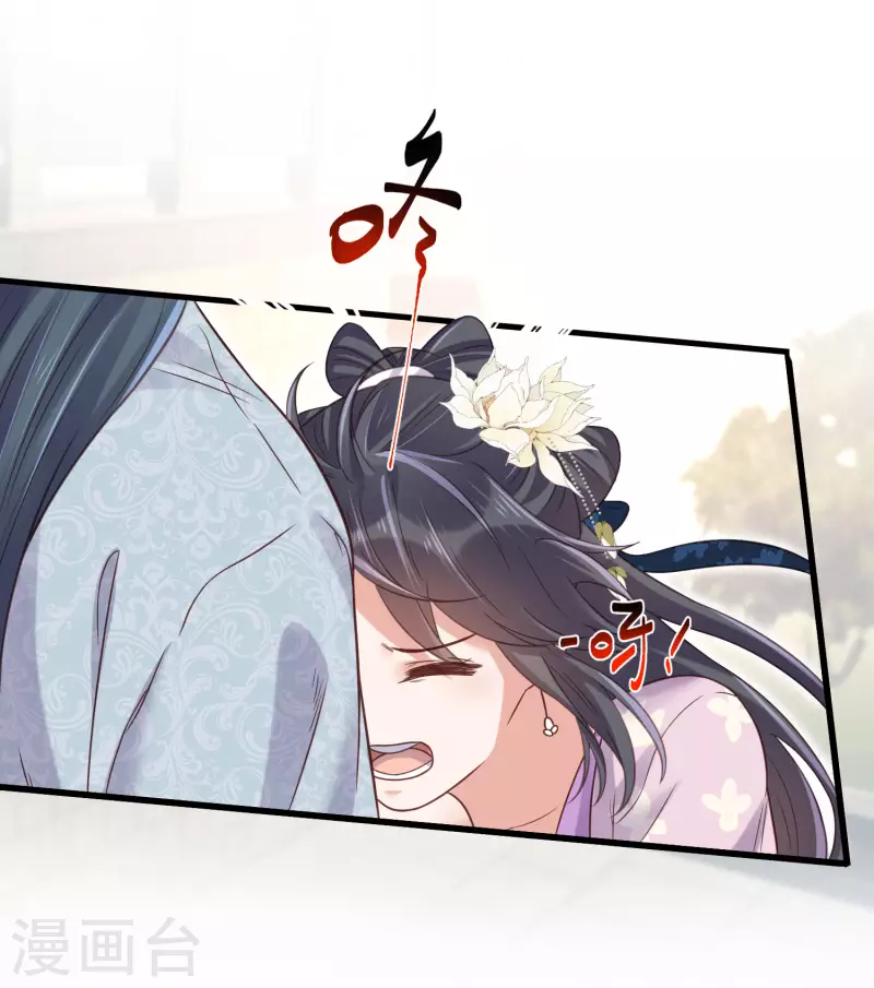 黑莲花学习手册漫画,第24话 逃避虽然可耻但很有用2图