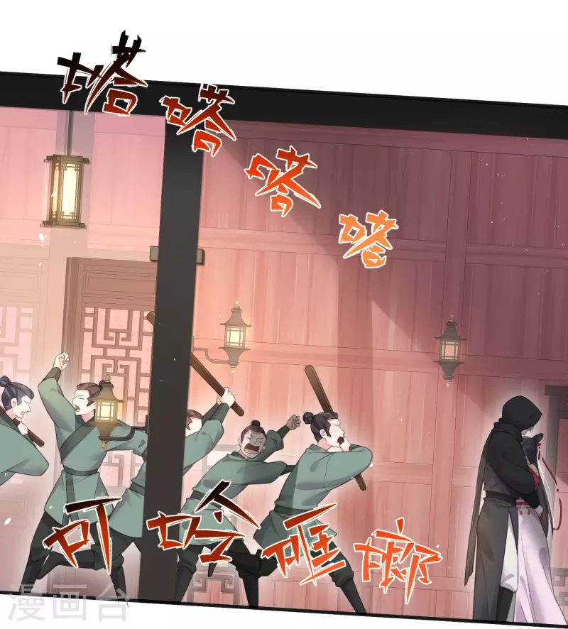 黑莲花学习手册漫画,第73话 意外获得小迷妹1图