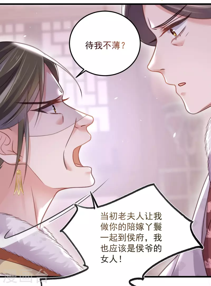黑莲花学习手册漫画,第47话 当反派可是有风险的1图