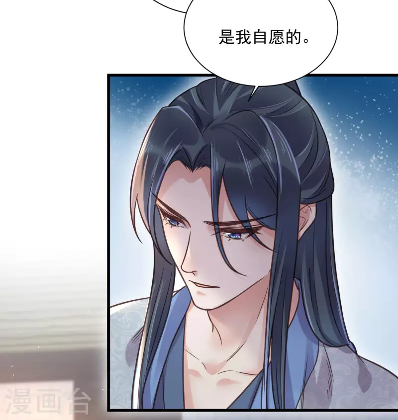 黑莲花学习手册漫画,第42话 少女我们是不是一起泡过澡2图