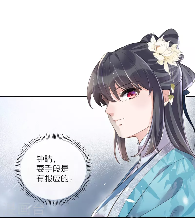 黑莲花学习手册漫画,第98话 惊！他们待在一起一整晚2图