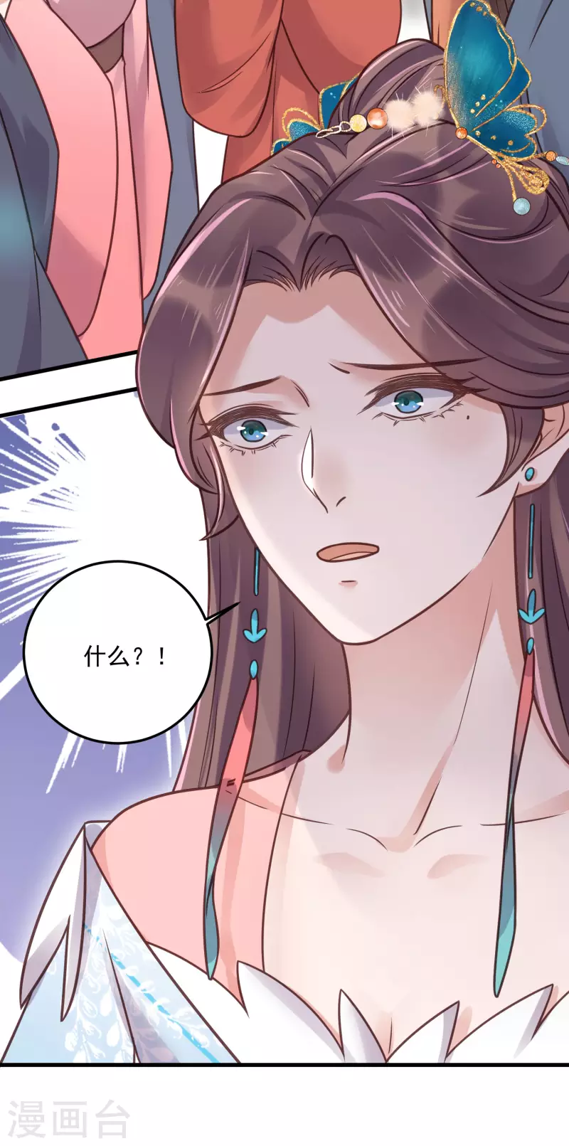 黑莲花学习手册漫画,第43话 季霄吃醋了2图