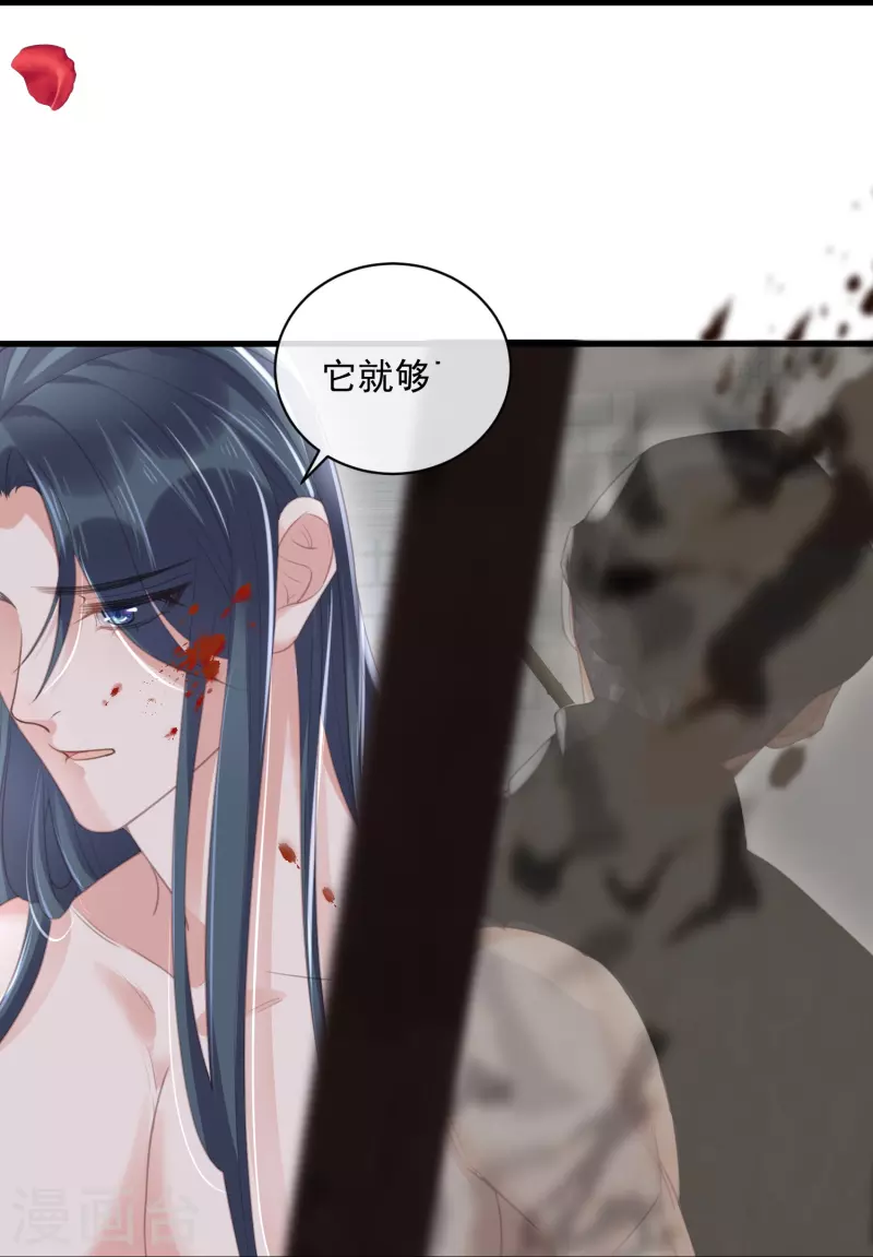 黑莲花学习手册漫画,第54话 花前月下的英雄救美1图
